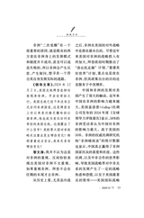 领导文萃2025年9月第18期