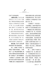 领导文萃2025年9月第18期