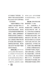 领导文萃2025年9月第18期