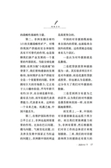 领导文萃2025年9月第18期