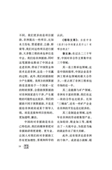 领导文萃2025年9月第18期