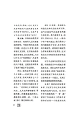 领导文萃2025年9月第18期