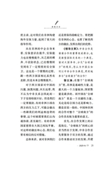 领导文萃2025年9月第18期
