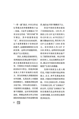 领导文萃2025年9月第18期
