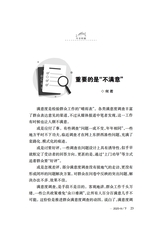领导文萃2025年9月第18期