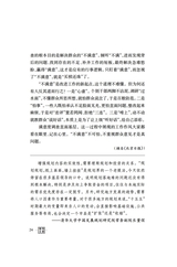 领导文萃2025年9月第18期