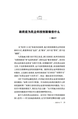 领导文萃2025年9月第18期
