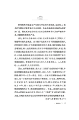 领导文萃2025年9月第18期