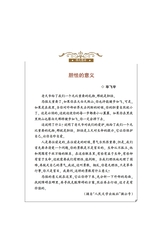 领导文萃2025年9月第18期