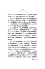 领导文萃2025年9月第18期