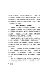领导文萃2025年9月第18期