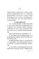 领导文萃2025年9月第18期