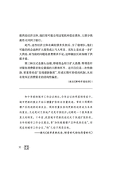 领导文萃2025年9月第18期