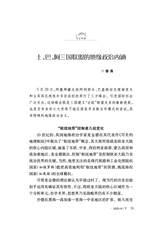 领导文萃2025年9月第18期