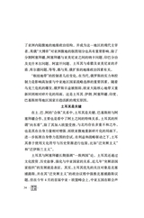 领导文萃2025年9月第18期
