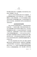 领导文萃2025年9月第18期