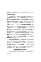 领导文萃2025年9月第18期
