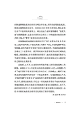 领导文萃2025年9月第18期