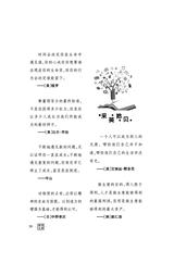 领导文萃2025年9月第18期