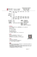 领导文萃2025年9月第18期