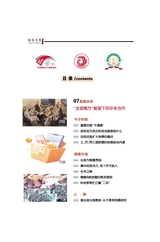 领导文萃2025年9月第18期