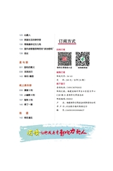 领导文萃2025年9月第18期