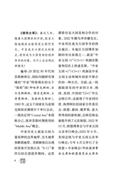 领导文萃2025年8月第16期