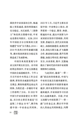 领导文萃2025年8月第16期