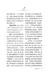 领导文萃2025年8月第16期