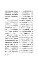 领导文萃2025年8月第16期