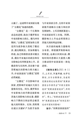 领导文萃2025年8月第16期