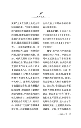 领导文萃2025年8月第16期