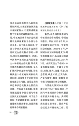 领导文萃2025年8月第16期