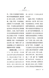 领导文萃2025年8月第16期