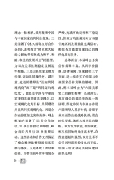 领导文萃2025年8月第16期