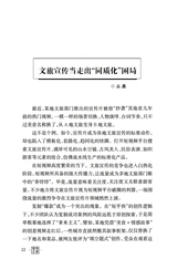 领导文萃2025年8月第16期