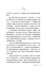 领导文萃2025年8月第16期