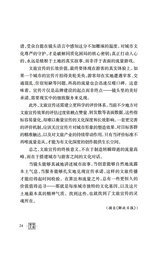 领导文萃2025年8月第16期