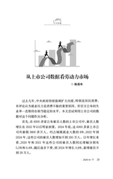 领导文萃2025年8月第16期