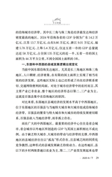 领导文萃2025年8月第16期