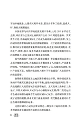 领导文萃2025年8月第16期