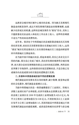 领导文萃2025年8月第16期