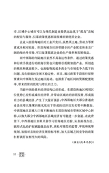 领导文萃2025年8月第16期