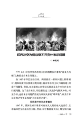 领导文萃2025年8月第16期