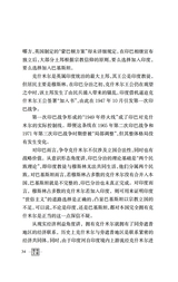 领导文萃2025年8月第16期