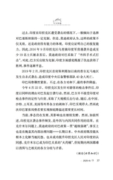 领导文萃2025年8月第16期