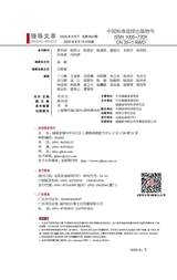 领导文萃2025年8月第16期