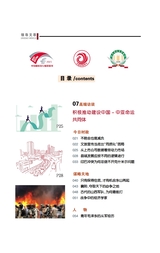 领导文萃2025年8月第16期