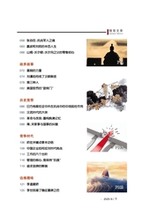 领导文萃2025年8月第16期