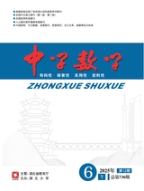 中学数学·下半月2025年6月第6期